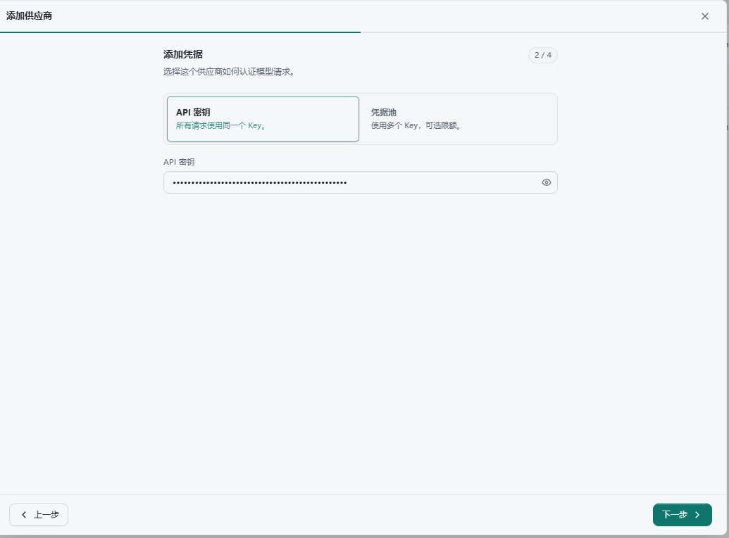 CCR Add API Key