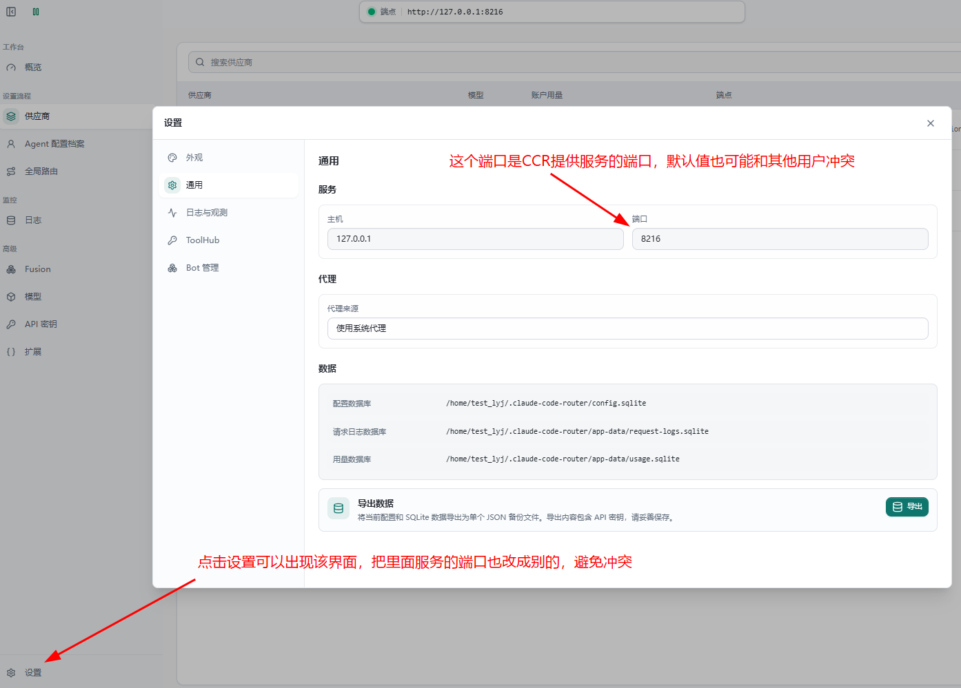 CCR Port Setting
